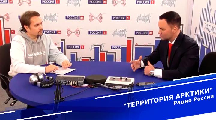 &quot;Территория Арктики&quot;